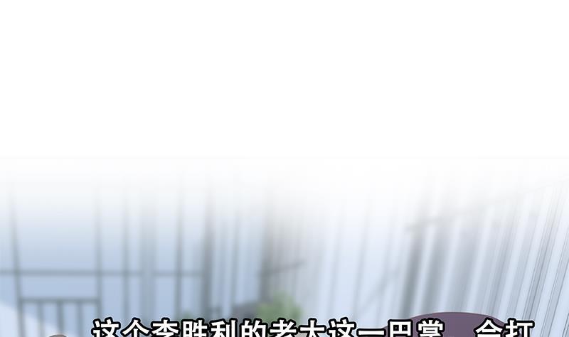 都是黑丝惹的祸 524 第二季 第275话 嚣张的话事人 第47页