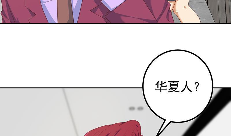 都是黑丝惹的祸 524 第二季 第275话 嚣张的话事人 第41页
