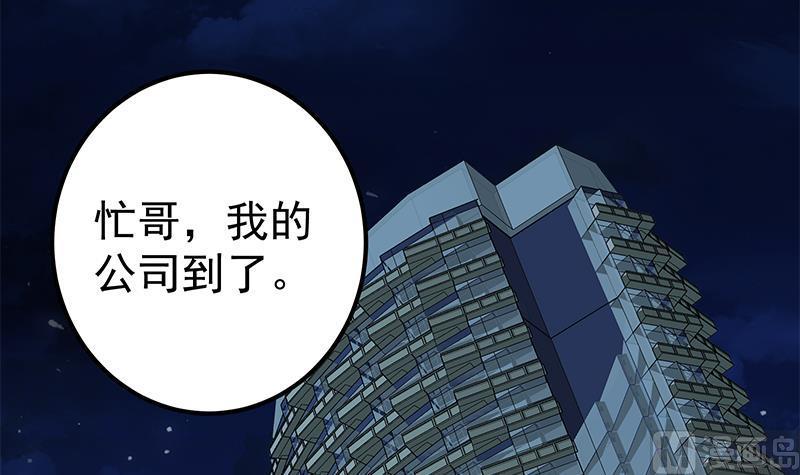 都是黑丝惹的祸 524 第二季 第275话 嚣张的话事人 第12页