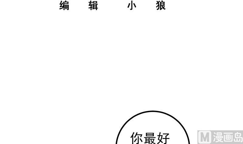 都是黑丝惹的祸 524 第二季 第275话 嚣张的话事人 第3页