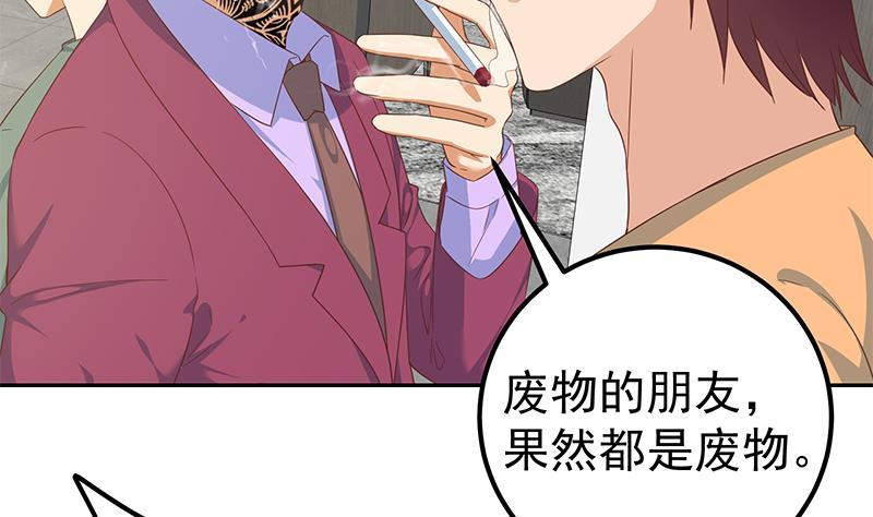 都是黑丝惹的祸 524 第二季 第275话 嚣张的话事人 第38页