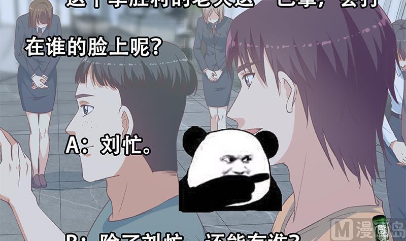 都是黑丝惹的祸 524 第二季 第275话 嚣张的话事人 第48页