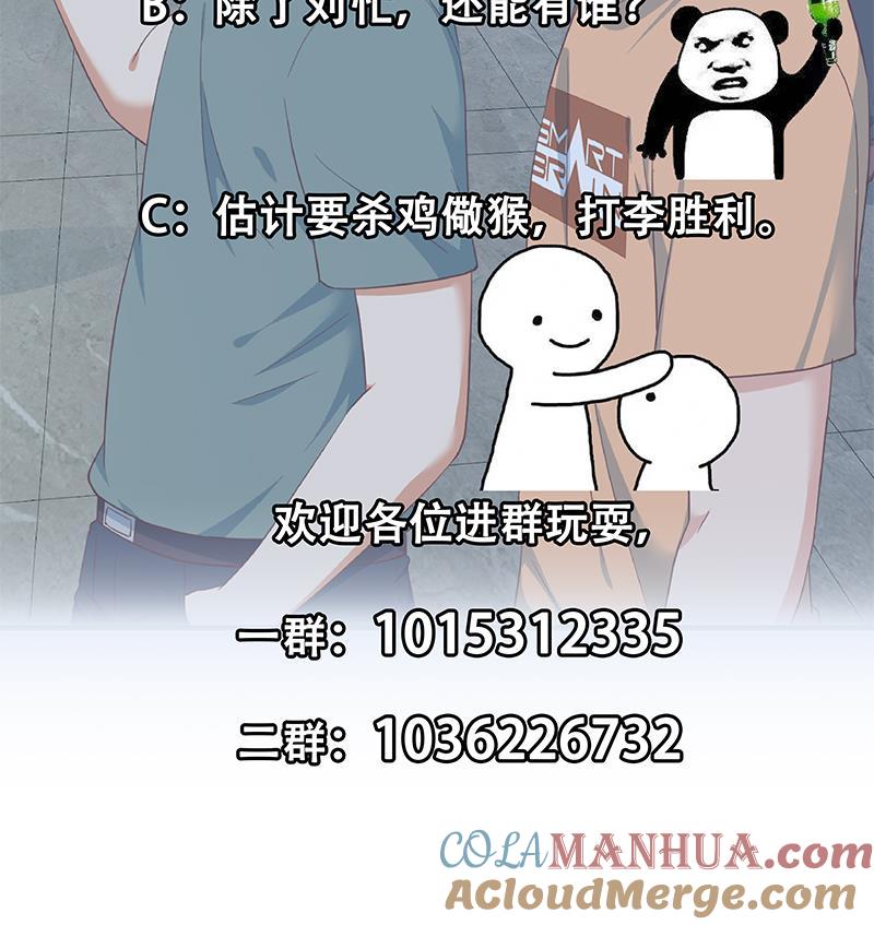 都是黑丝惹的祸 524 第二季 第275话 嚣张的话事人 第49页
