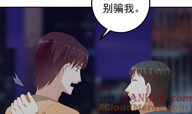 都是黑丝惹的祸 524 第二季 第275话 嚣张的话事人 第4页