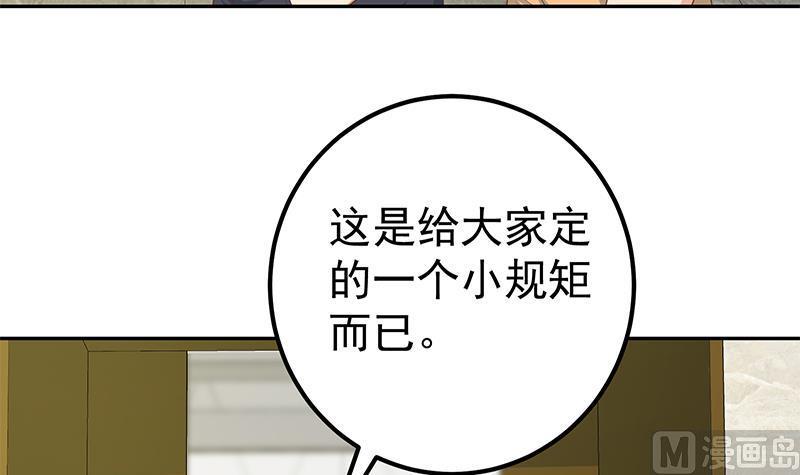 都是黑丝惹的祸 524 第二季 第275话 嚣张的话事人 第21页