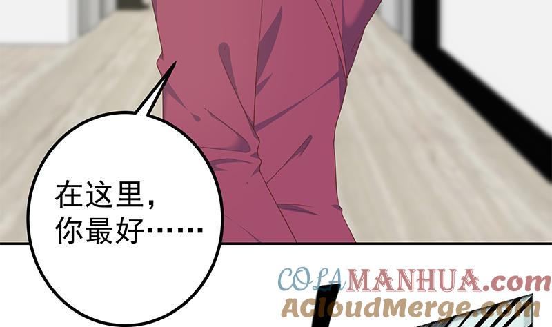 都是黑丝惹的祸 524 第二季 第275话 嚣张的话事人 第43页