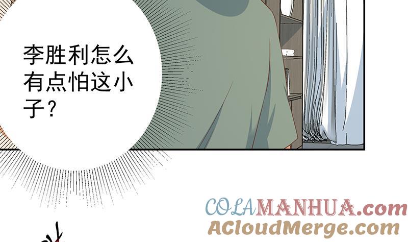 都是黑丝惹的祸 524 第二季 第275话 嚣张的话事人 第31页