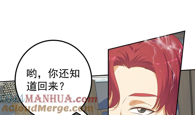 都是黑丝惹的祸 524 第二季 第275话 嚣张的话事人 第25页