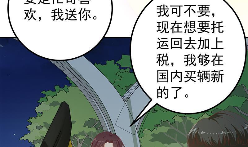 都是黑丝惹的祸 524 第二季 第275话 嚣张的话事人 第8页