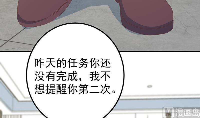 都是黑丝惹的祸 524 第二季 第275话 嚣张的话事人 第33页