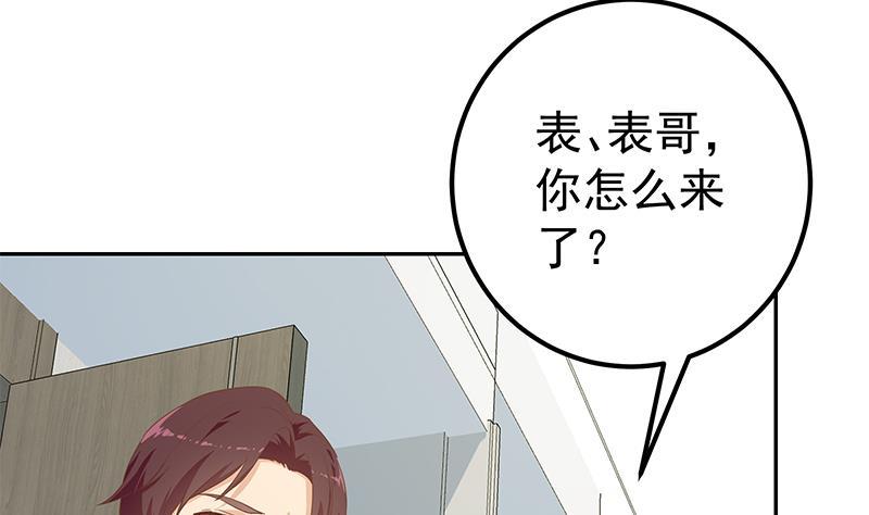 都是黑丝惹的祸 524 第二季 第275话 嚣张的话事人 第29页