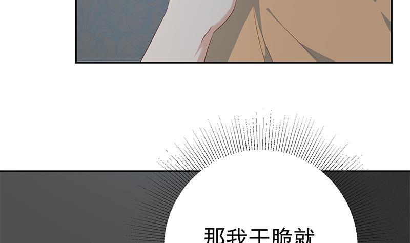 都是黑丝惹的祸 525 第二季 第276话 有人在我床上？ 第41页