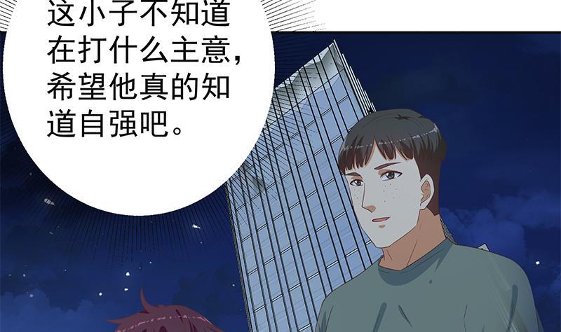 都是黑丝惹的祸 525 第二季 第276话 有人在我床上？ 第29页