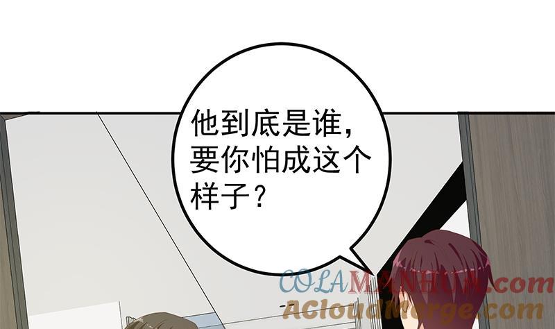 都是黑丝惹的祸 525 第二季 第276话 有人在我床上？ 第13页
