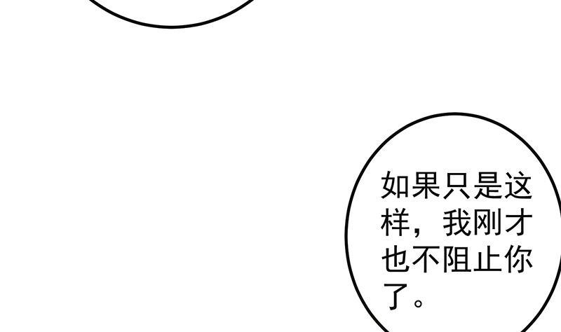 都是黑丝惹的祸 525 第二季 第276话 有人在我床上？ 第23页