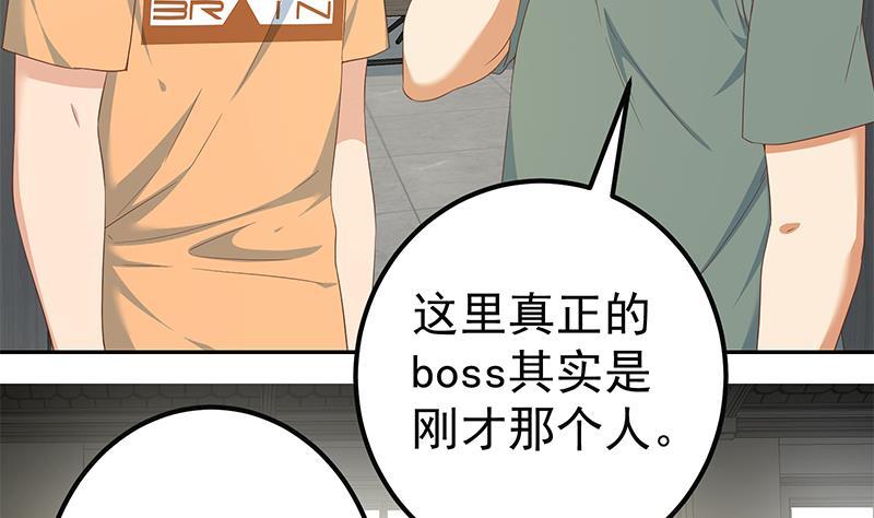 都是黑丝惹的祸 525 第二季 第276话 有人在我床上？ 第17页