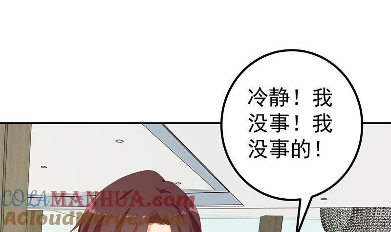都是黑丝惹的祸 525 第二季 第276话 有人在我床上？ 第7页