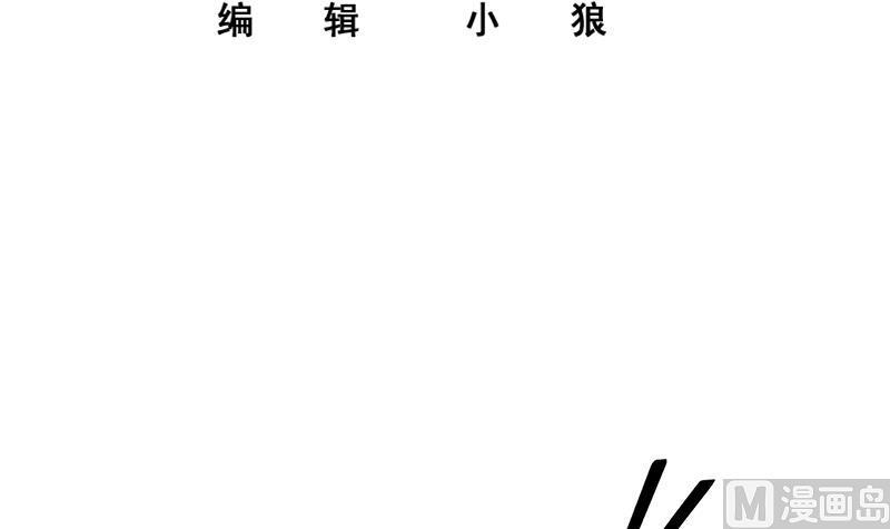 都是黑丝惹的祸 525 第二季 第276话 有人在我床上？ 第3页