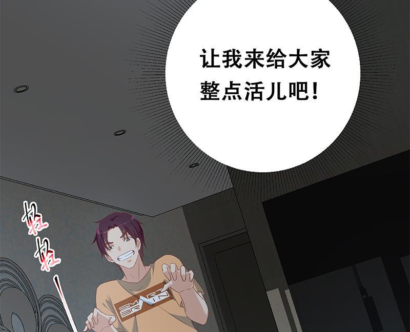 都是黑丝惹的祸 525 第二季 第276话 有人在我床上？ 第50页