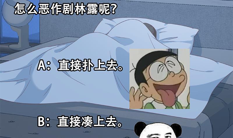 都是黑丝惹的祸 525 第二季 第276话 有人在我床上？ 第47页