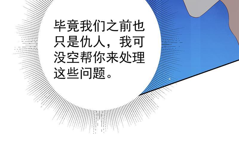 都是黑丝惹的祸 525 第二季 第276话 有人在我床上？ 第32页