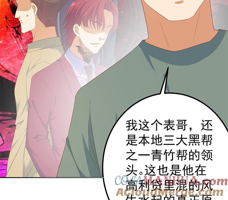都是黑丝惹的祸 525 第二季 第276话 有人在我床上？ 第25页