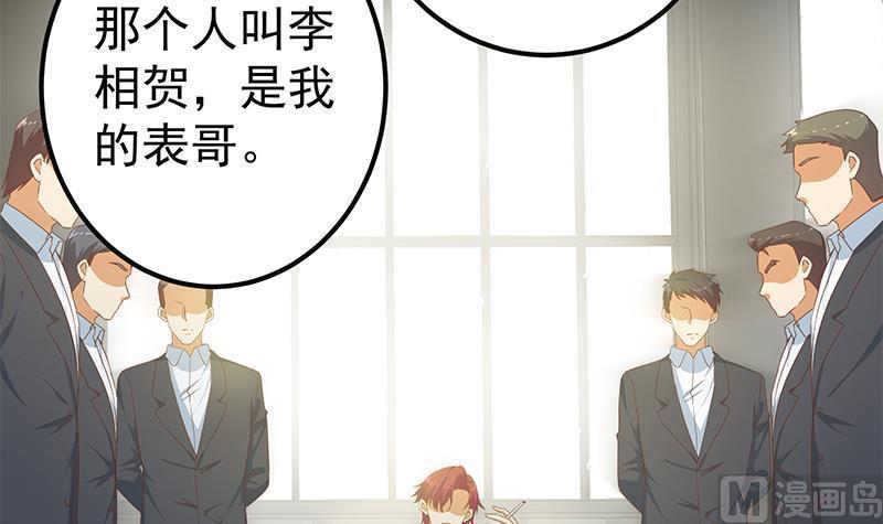 都是黑丝惹的祸 525 第二季 第276话 有人在我床上？ 第18页