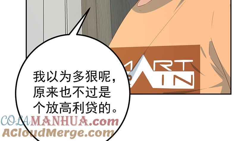 都是黑丝惹的祸 525 第二季 第276话 有人在我床上？ 第22页