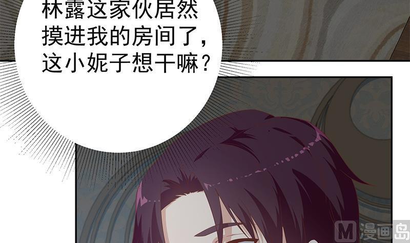 都是黑丝惹的祸 525 第二季 第276话 有人在我床上？ 第39页