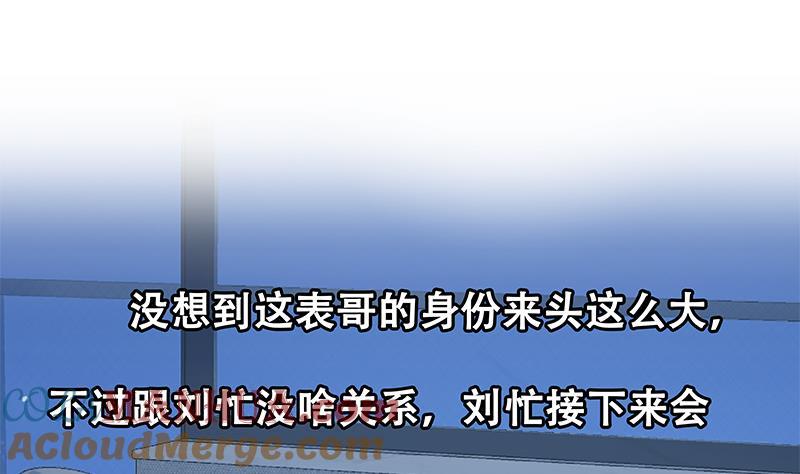 都是黑丝惹的祸 525 第二季 第276话 有人在我床上？ 第46页