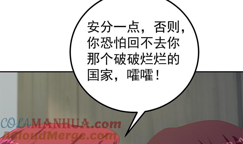 都是黑丝惹的祸 525 第二季 第276话 有人在我床上？ 第10页