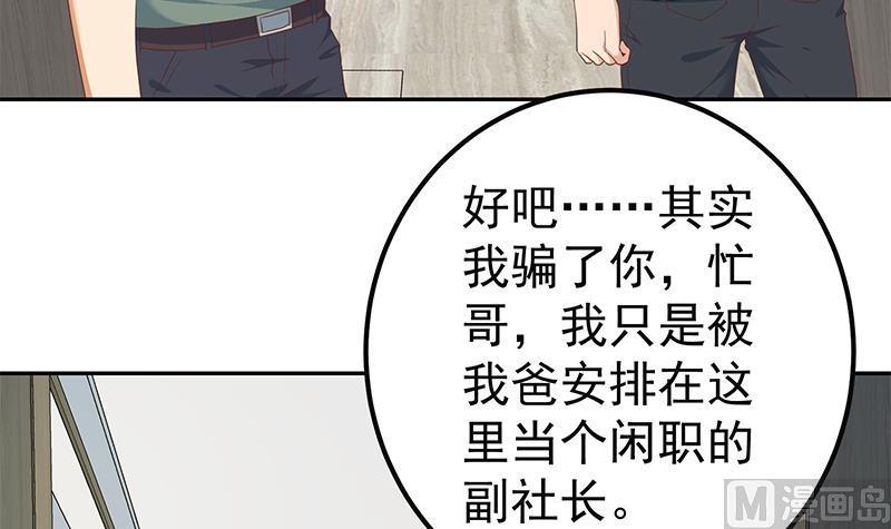 都是黑丝惹的祸 525 第二季 第276话 有人在我床上？ 第15页