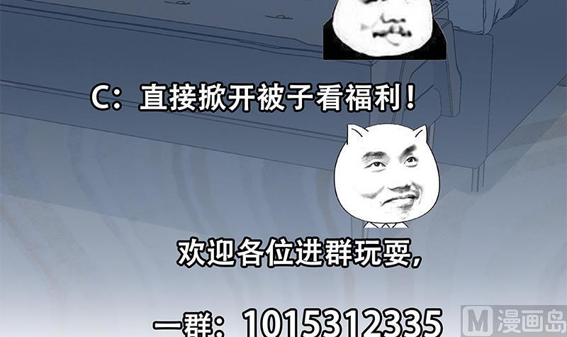 都是黑丝惹的祸 525 第二季 第276话 有人在我床上？ 第48页