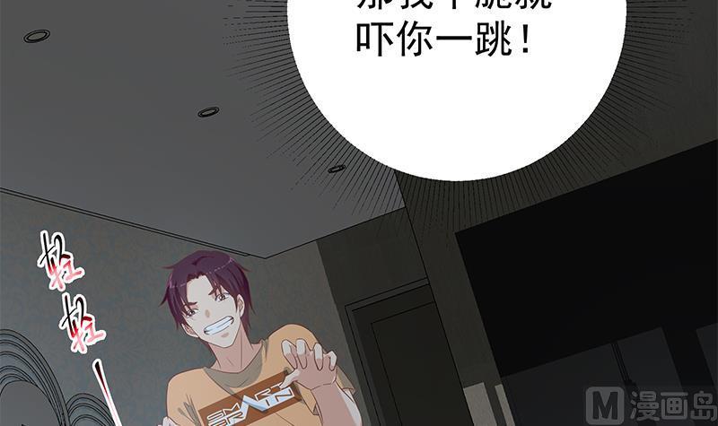 都是黑丝惹的祸 525 第二季 第276话 有人在我床上？ 第42页
