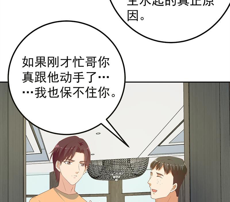 都是黑丝惹的祸 525 第二季 第276话 有人在我床上？ 第26页