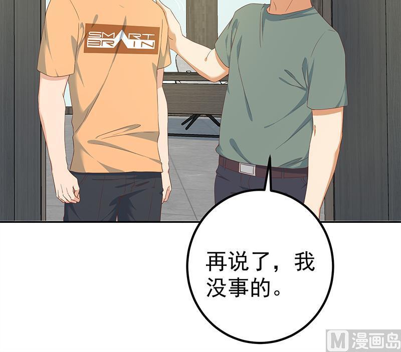 都是黑丝惹的祸 525 第二季 第276话 有人在我床上？ 第27页