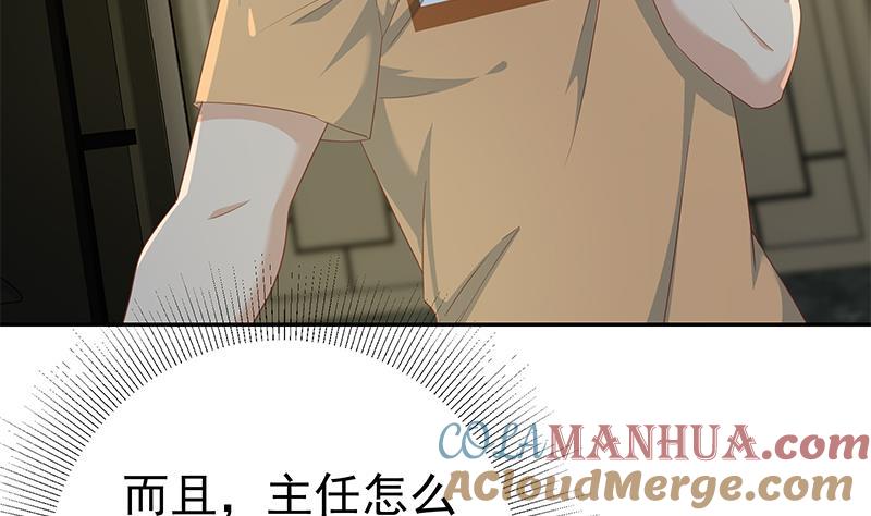 都是黑丝惹的祸 526 第二季 第277话 走错房间的福利 第55页