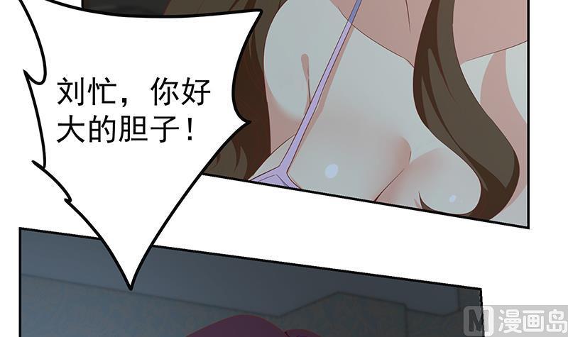 都是黑丝惹的祸 526 第二季 第277话 走错房间的福利 第15页