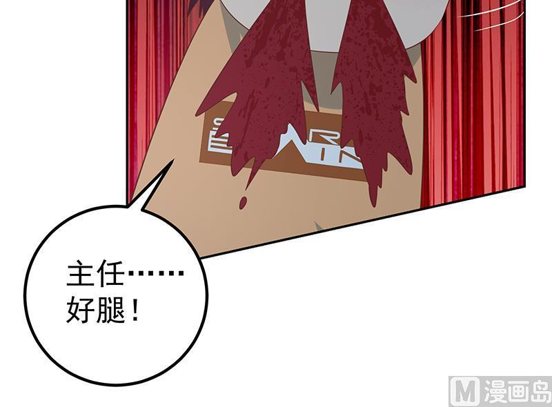 都是黑丝惹的祸 526 第二季 第277话 走错房间的福利 第30页