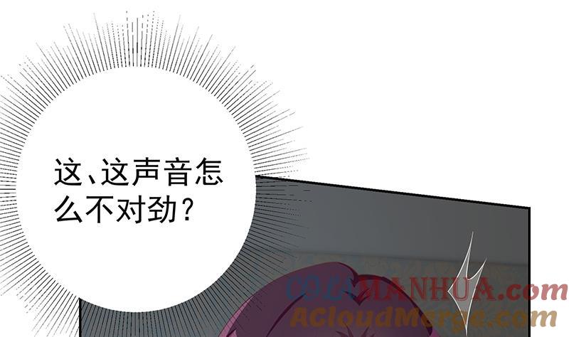 都是黑丝惹的祸 526 第二季 第277话 走错房间的福利 第7页