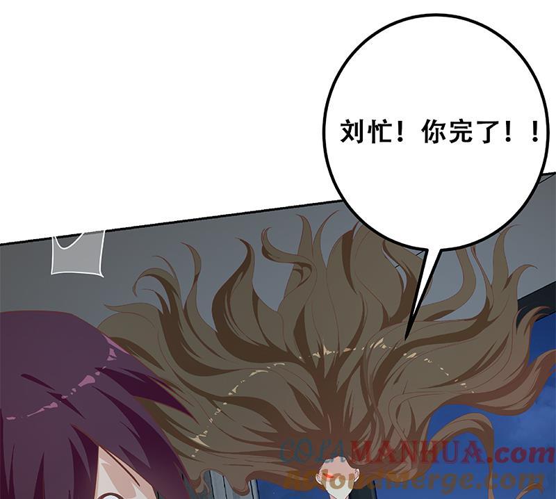 都是黑丝惹的祸 526 第二季 第277话 走错房间的福利 第61页