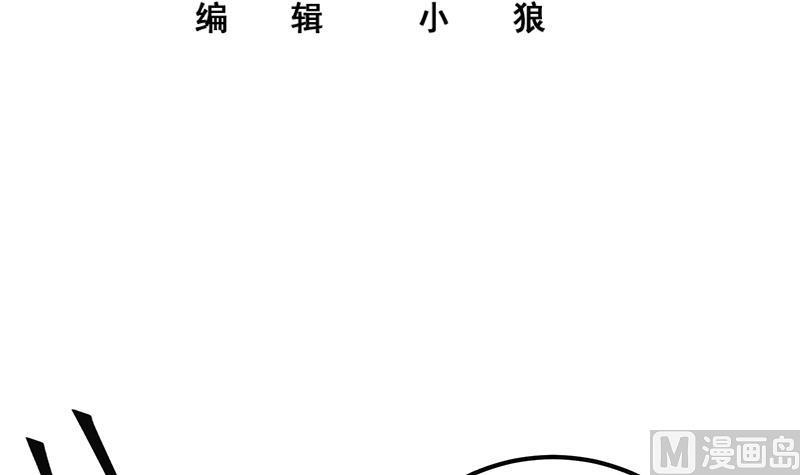 都是黑丝惹的祸 526 第二季 第277话 走错房间的福利 第3页