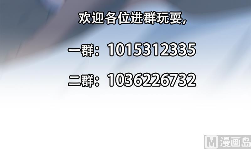 都是黑丝惹的祸 526 第二季 第277话 走错房间的福利 第60页