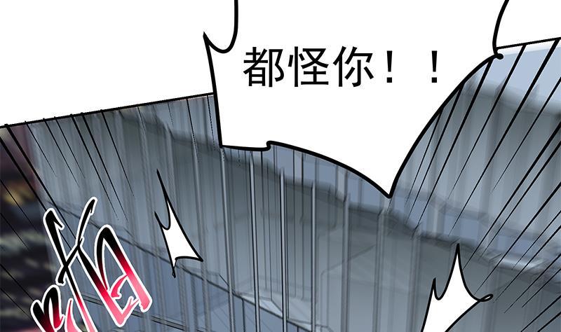 都是黑丝惹的祸 526 第二季 第277话 走错房间的福利 第35页