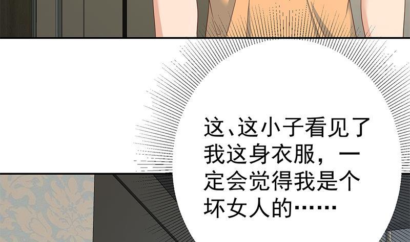 都是黑丝惹的祸 526 第二季 第277话 走错房间的福利 第41页