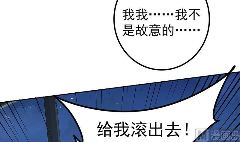 都是黑丝惹的祸 526 第二季 第277话 走错房间的福利 第18页