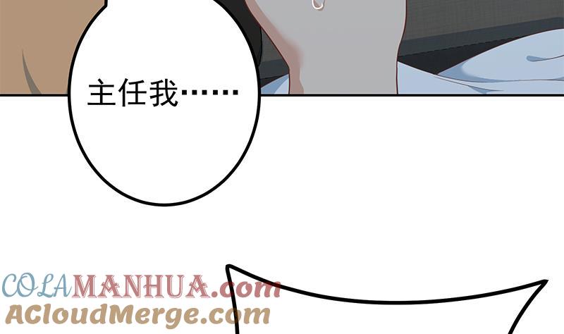 都是黑丝惹的祸 526 第二季 第277话 走错房间的福利 第34页