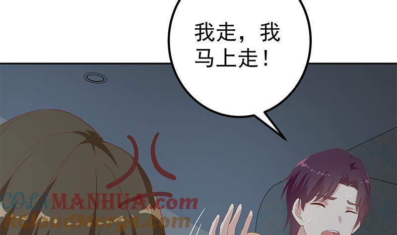 都是黑丝惹的祸 526 第二季 第277话 走错房间的福利 第22页
