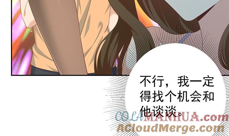 都是黑丝惹的祸 526 第二季 第277话 走错房间的福利 第46页