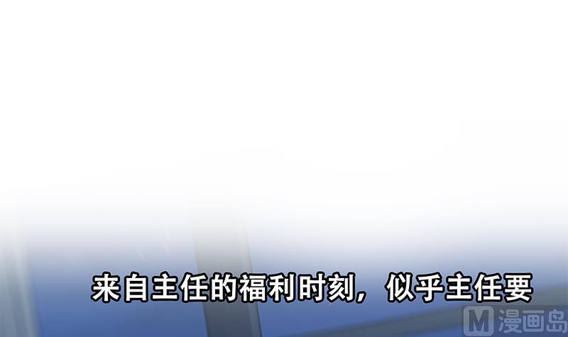 都是黑丝惹的祸 526 第二季 第277话 走错房间的福利 第57页
